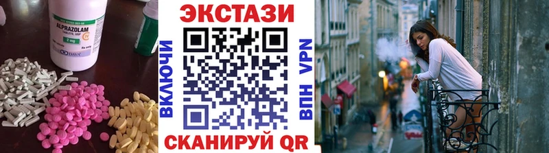 Экстази 250 мг Аткарск