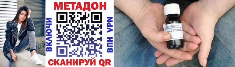 Метадон мёд  Аткарск 